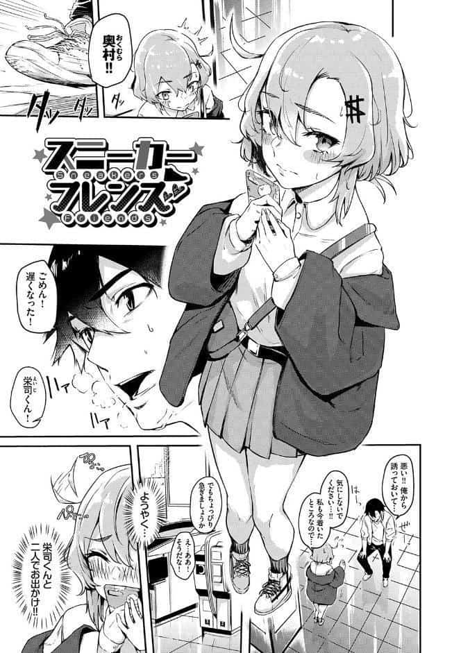 偏愛エゴイズム 【FANZA限定】【デジタル特装版】