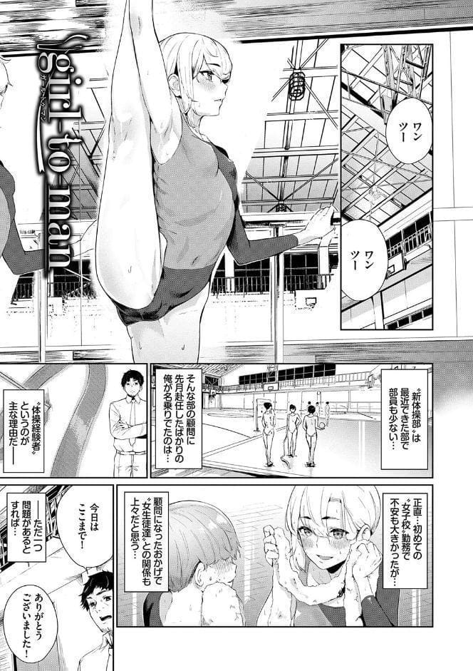 偏愛エゴイズム 【FANZA限定】【デジタル特装版】