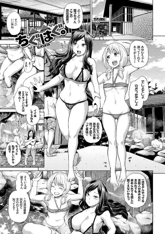 エッチ、ハメ、ゼッタイ【FANZA限定版】
