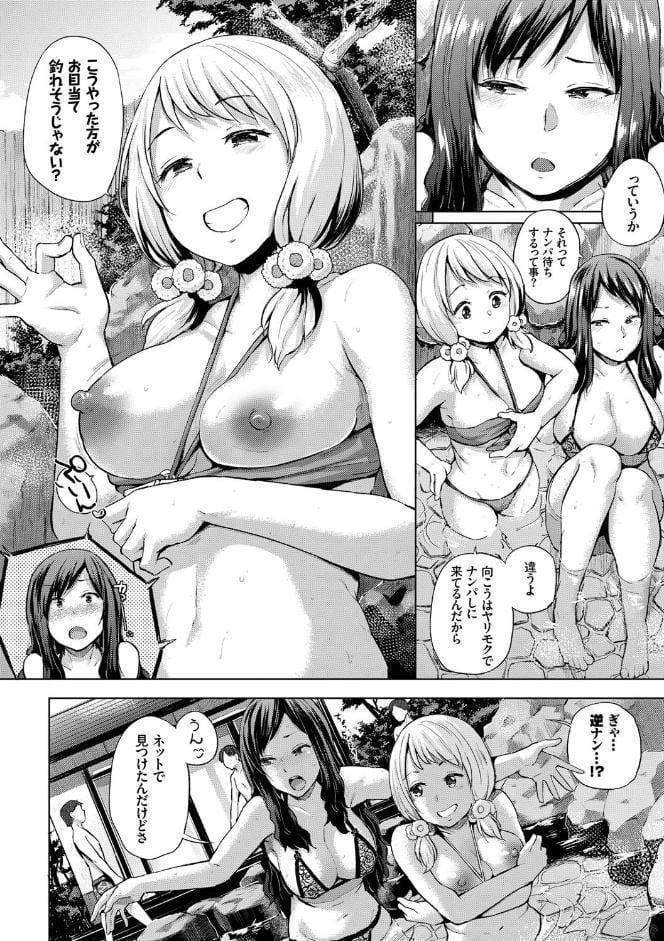 エッチ、ハメ、ゼッタイ【FANZA限定版】