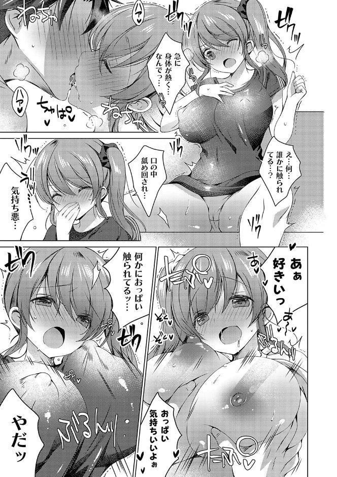 いもうとサンクチュアリ【デジタル特装版】【FANZA限定特典付き】