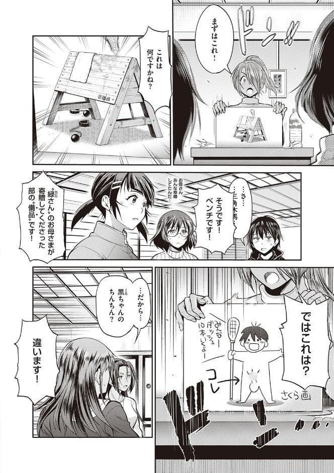 じょしラク！〜2Years Later〜 4