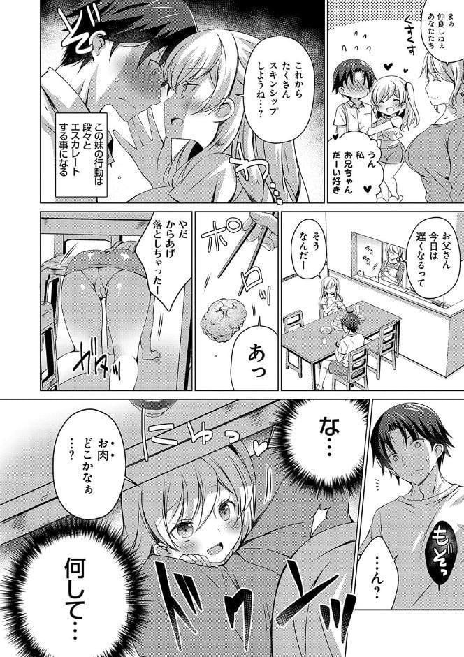 いもうとサンクチュアリ【デジタル特装版】【FANZA限定特典付き】