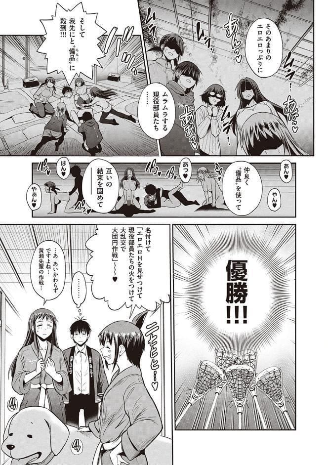 じょしラク！〜2Years Later〜 4