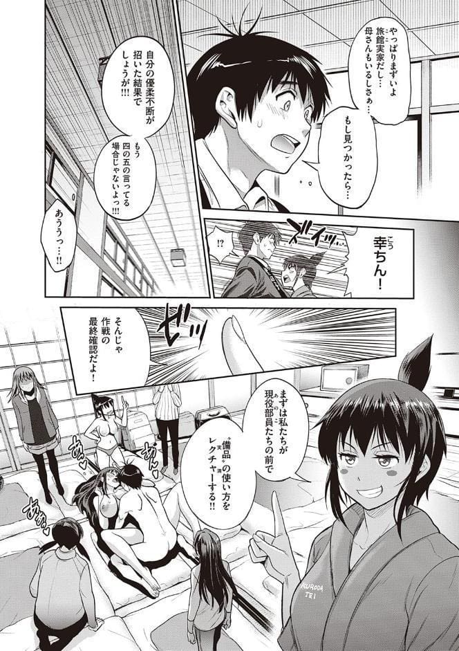 じょしラク！〜2Years Later〜 4