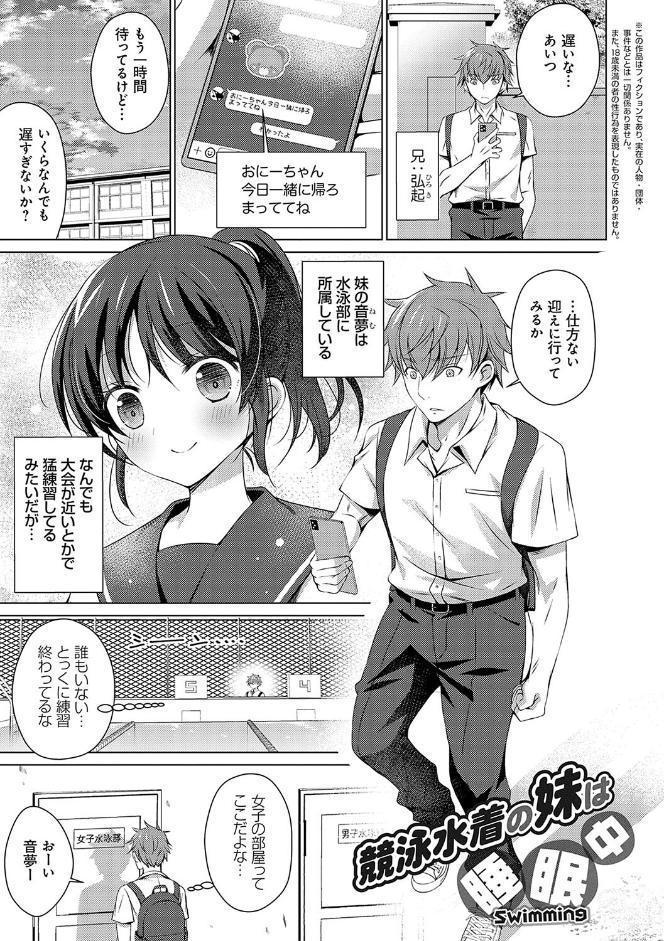 いもうとサンクチュアリ【デジタル特装版】【FANZA限定特典付き】