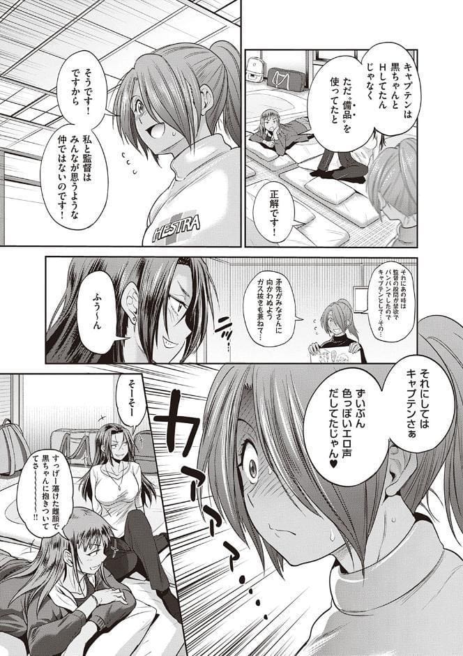 じょしラク！〜2Years Later〜 4