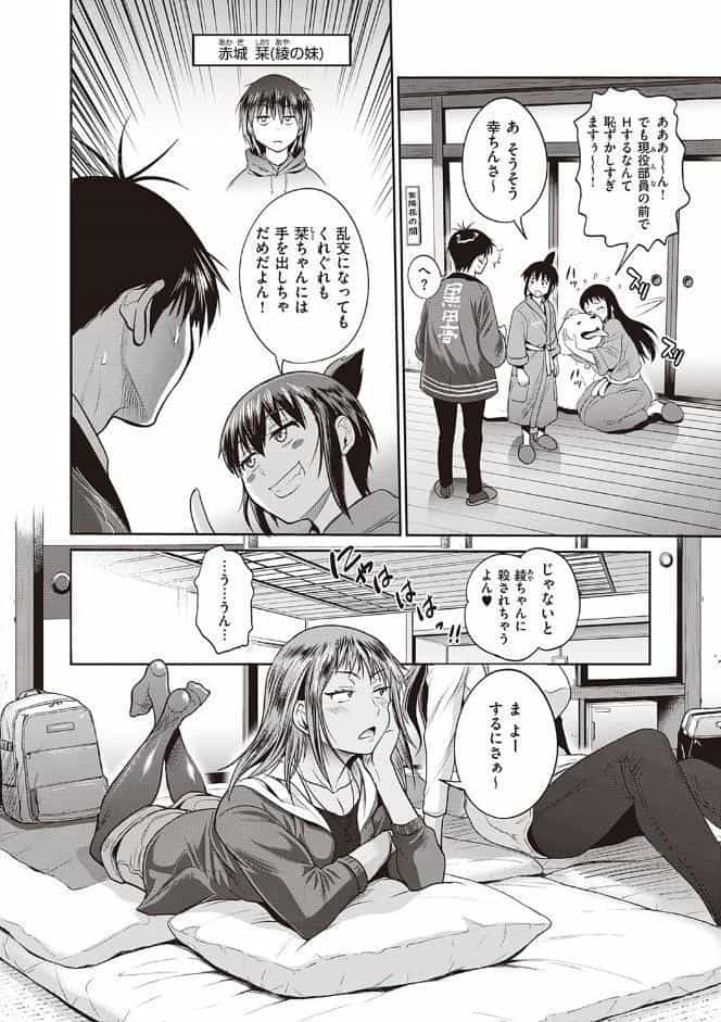 じょしラク！〜2Years Later〜 4