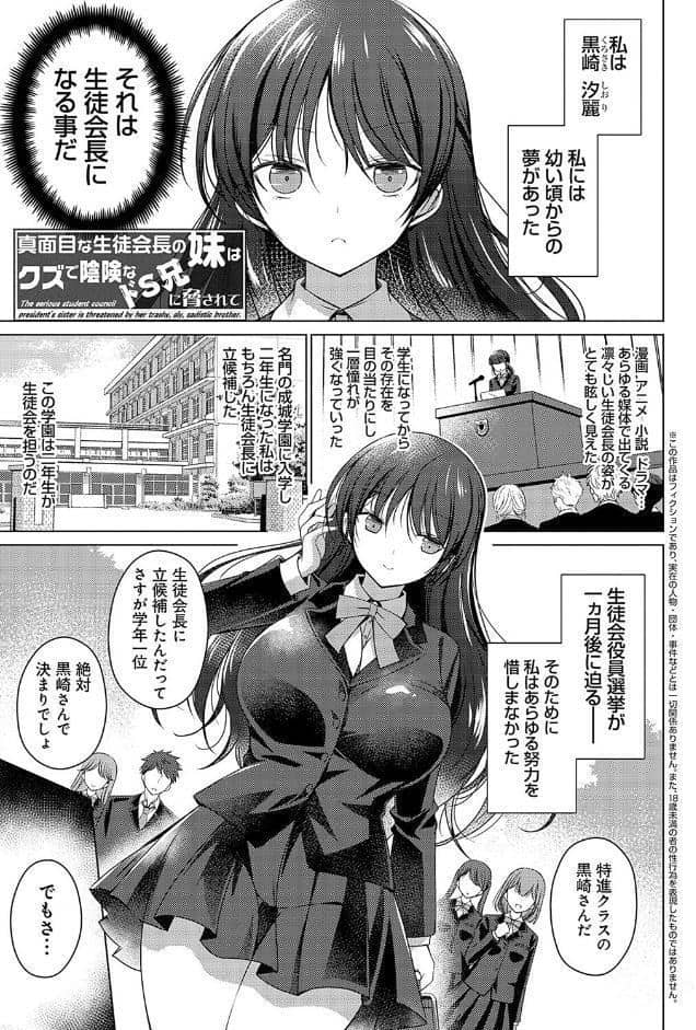 いもうとサンクチュアリ【デジタル特装版】【FANZA限定特典付き】