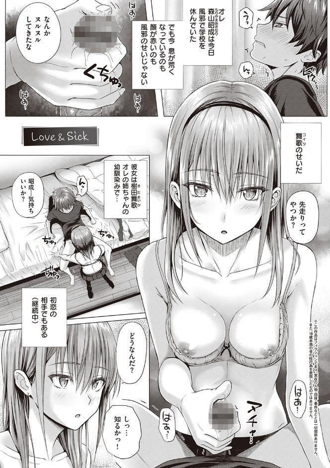 初恋時間。 【FANZA限定】【デジタル特装版】