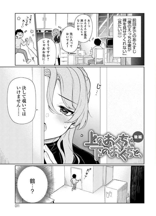 ぴゅあ×シコ×みるく【電子版限定特典付き】