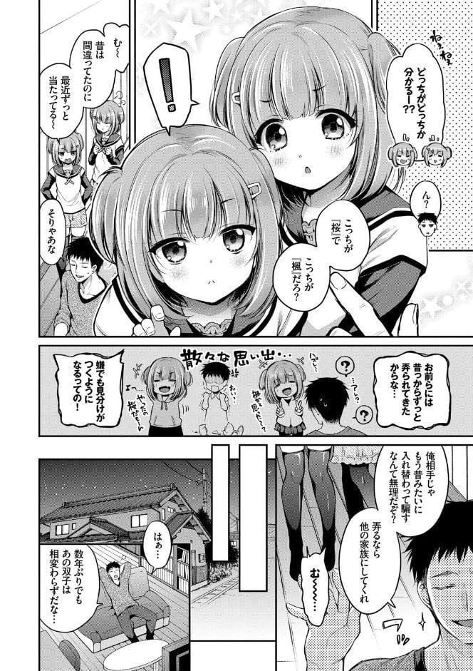 さんぴー 【FANZA限定】【デジタル特装版】