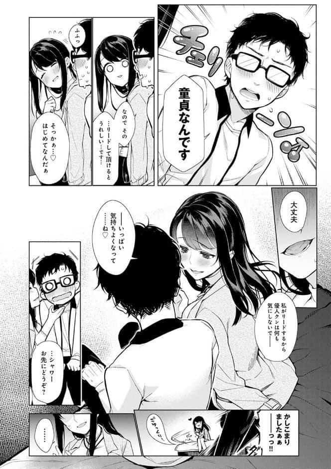 ぴゅあ×シコ×みるく【電子版限定特典付き】