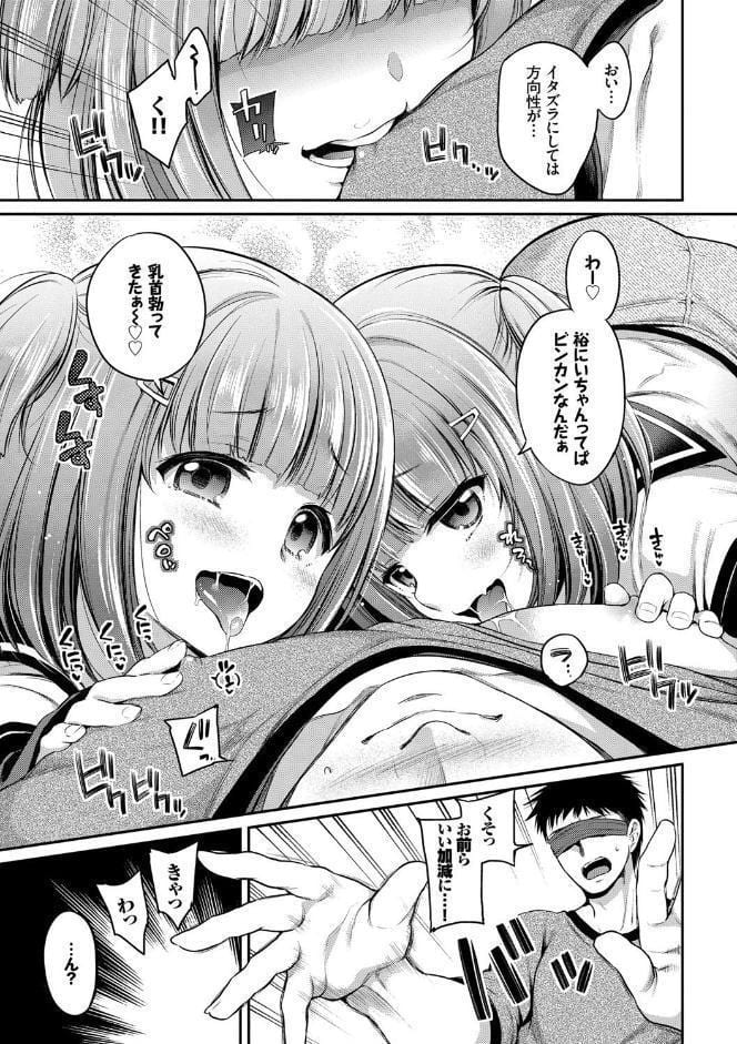さんぴー 【FANZA限定】【デジタル特装版】