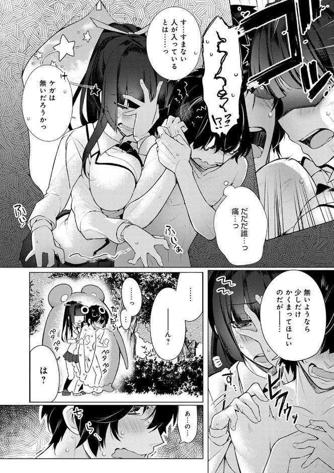 ぴゅあ×シコ×みるく【電子版限定特典付き】