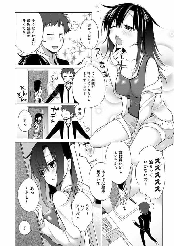 ぴゅあ×シコ×みるく【電子版限定特典付き】