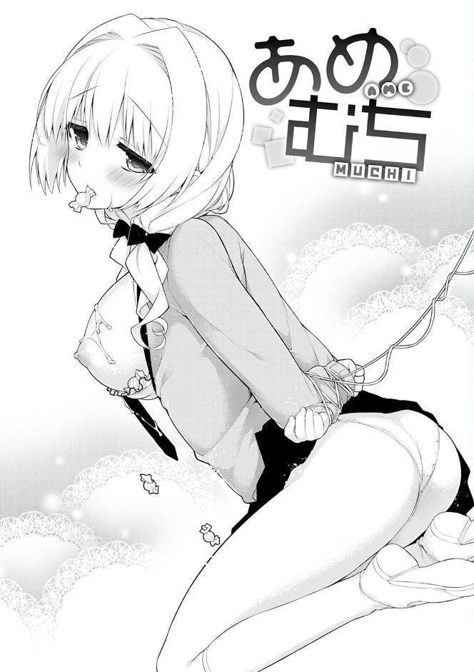 ぴゅあ×シコ×みるく【電子版限定特典付き】