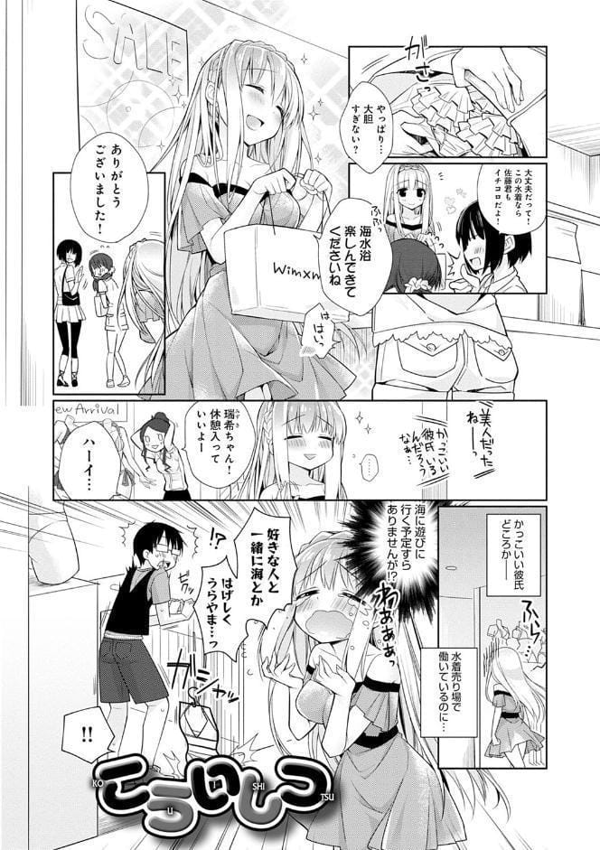 ぴゅあ×シコ×みるく【電子版限定特典付き】