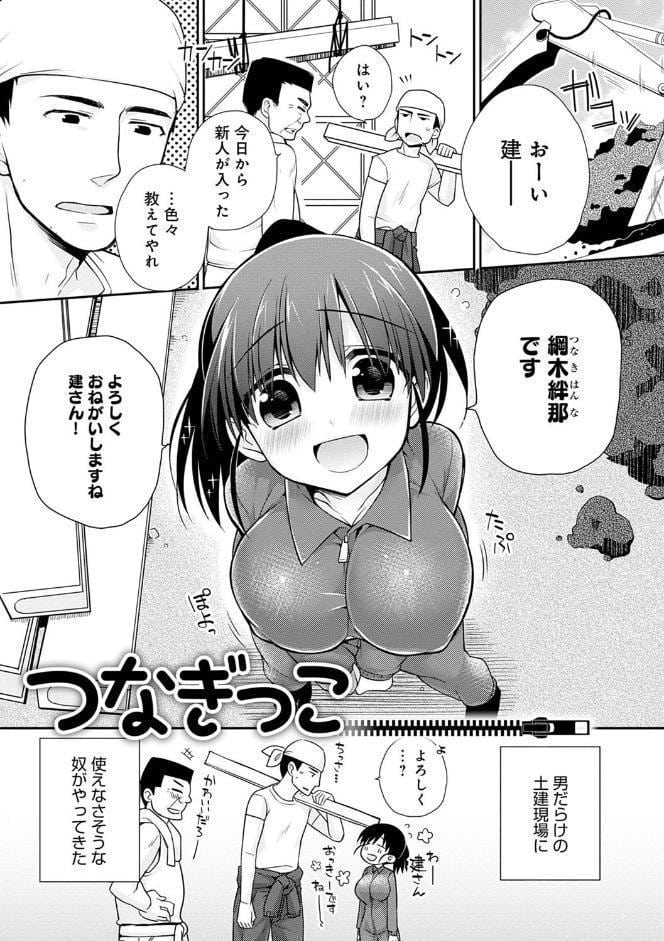 ぴゅあ×シコ×みるく【電子版限定特典付き】