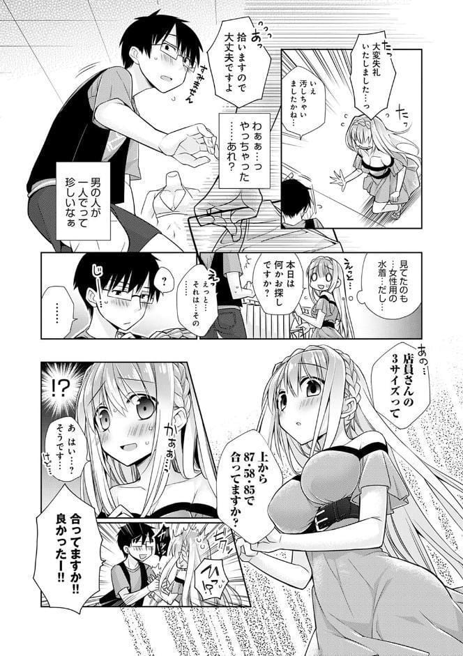 ぴゅあ×シコ×みるく【電子版限定特典付き】