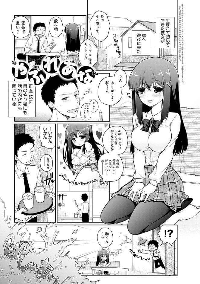 ぴゅあ×シコ×みるく【電子版限定特典付き】