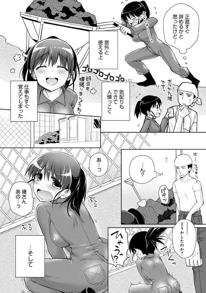ぴゅあ×シコ×みるく【電子版限定特典付き】