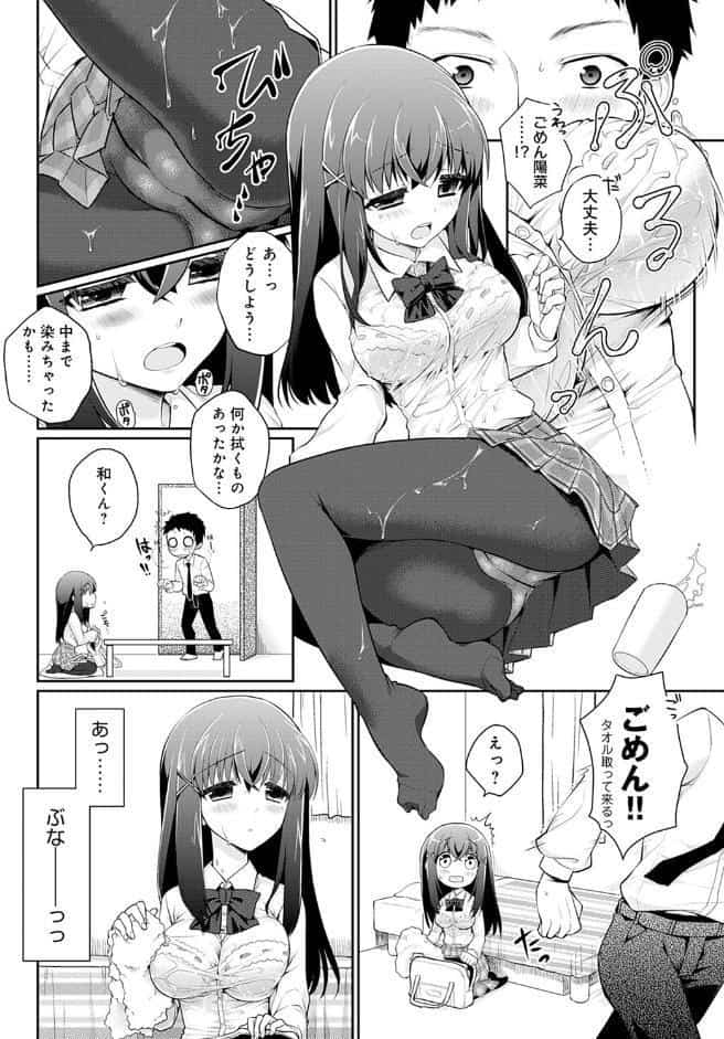 ぴゅあ×シコ×みるく【電子版限定特典付き】