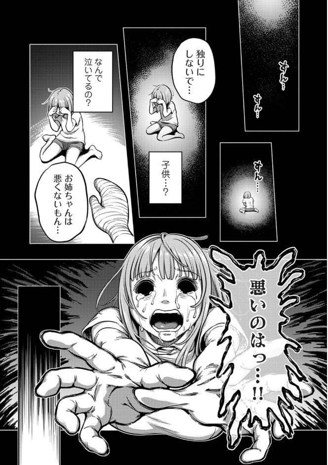 搾精病棟〜性格最悪のナースしかいない病院で射精管理生活〜 若手ナース編