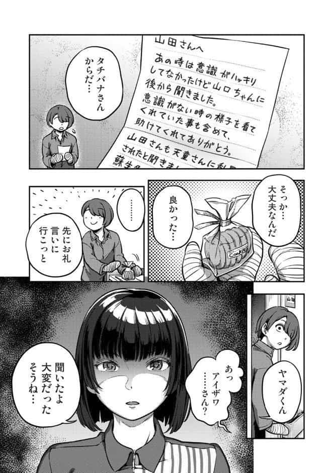 搾精病棟〜性格最悪のナースしかいない病院で射精管理生活〜 若手ナース編