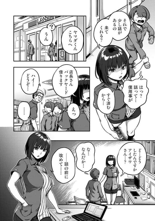 搾精病棟〜性格最悪のナースしかいない病院で射精管理生活〜 若手ナース編