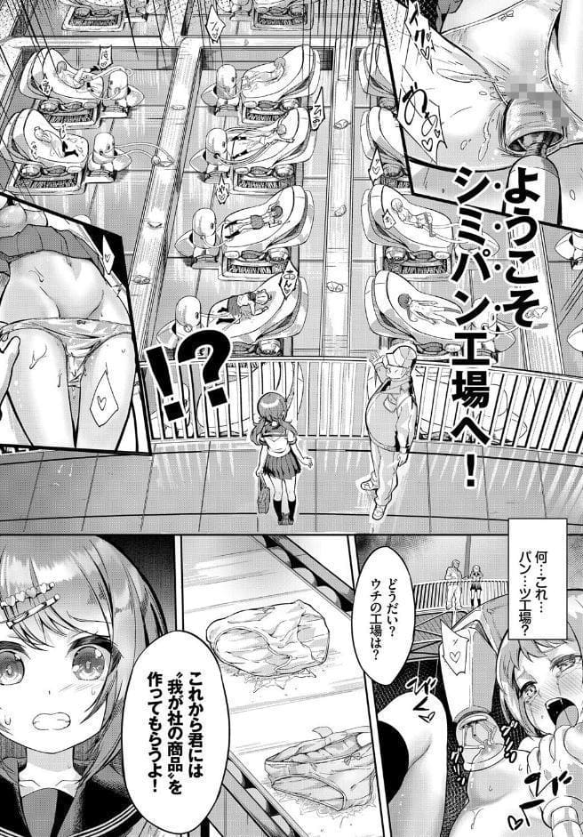 この春、彼女と一緒に卒業しました〜アルバイト編〜