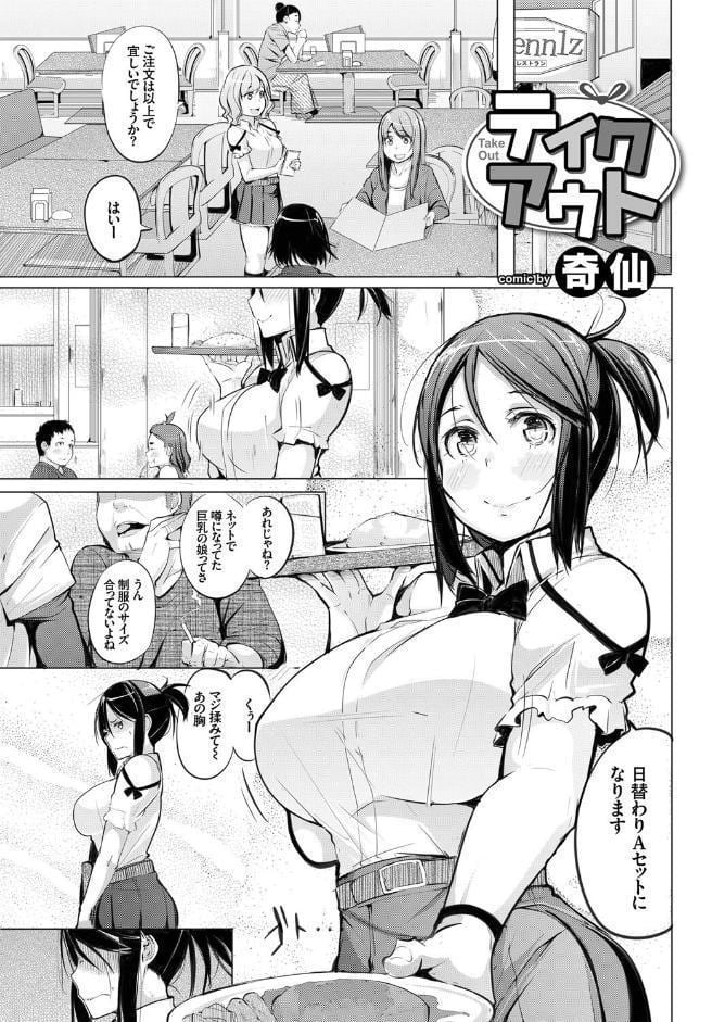 この春、彼女と一緒に卒業しました〜アルバイト編〜