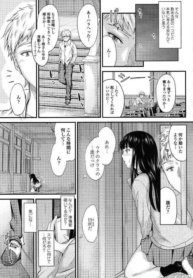 ヤって…動いて！射精（だ）して