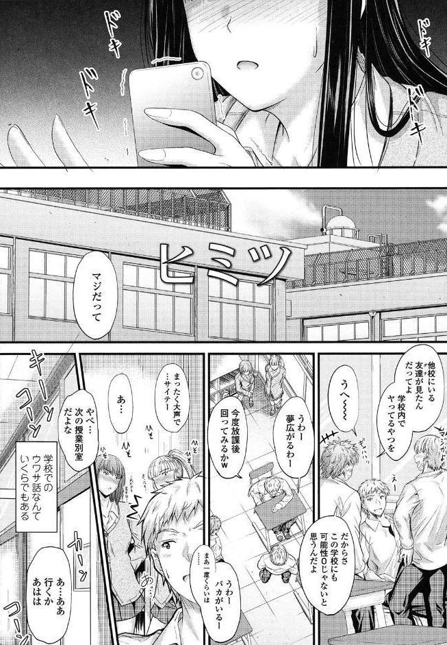 ヤって…動いて！射精（だ）して