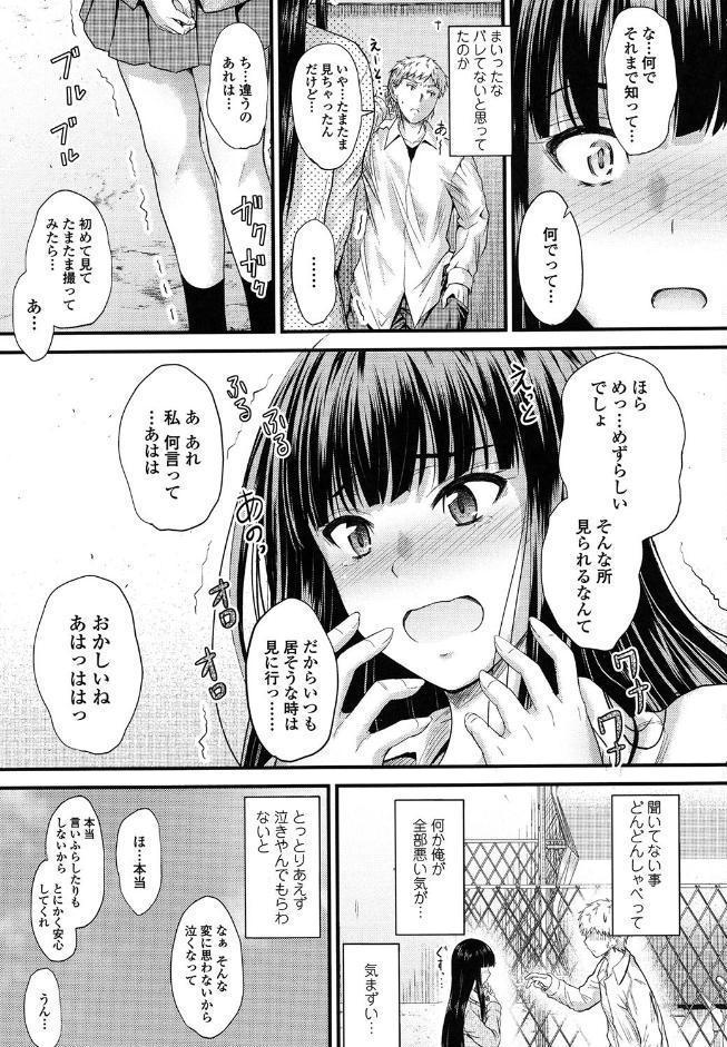 ヤって…動いて！射精（だ）して