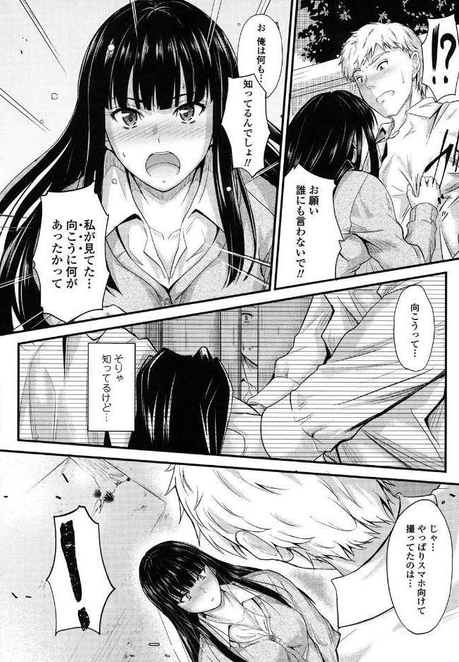 ヤって…動いて！射精（だ）して