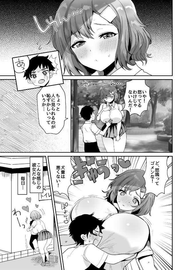 【18禁】愛と性欲はマシマシで！！〜いちゃらぶ搾精SEX たっぷりの幸せな毎日〜【特装版】