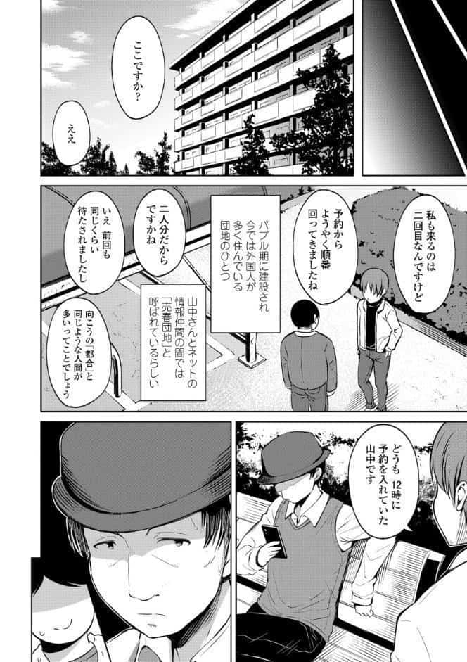 よりどいろどり【FANZA限定特典付き】
