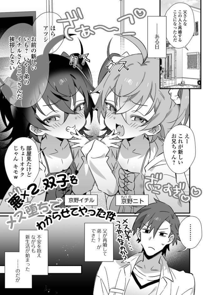 男の娘とぬりゅハメえっち！