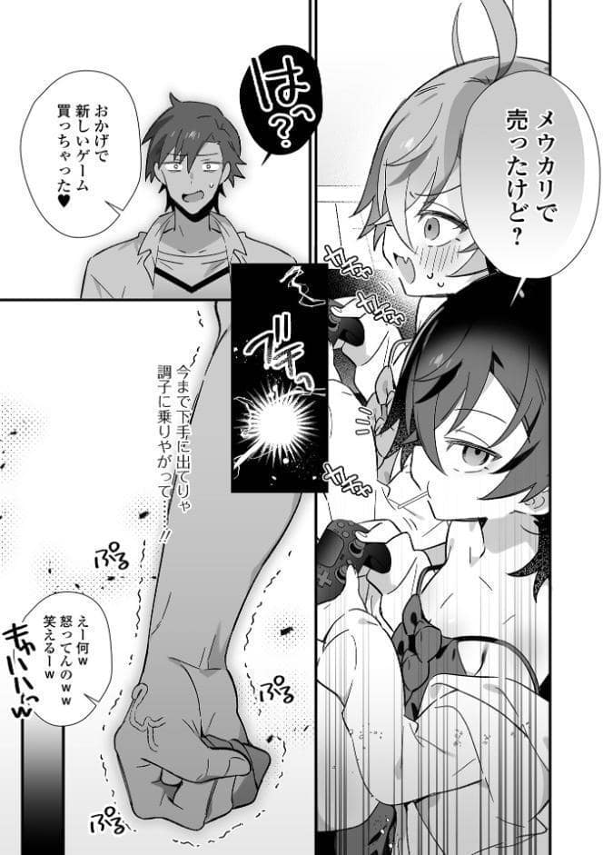 男の娘とぬりゅハメえっち！