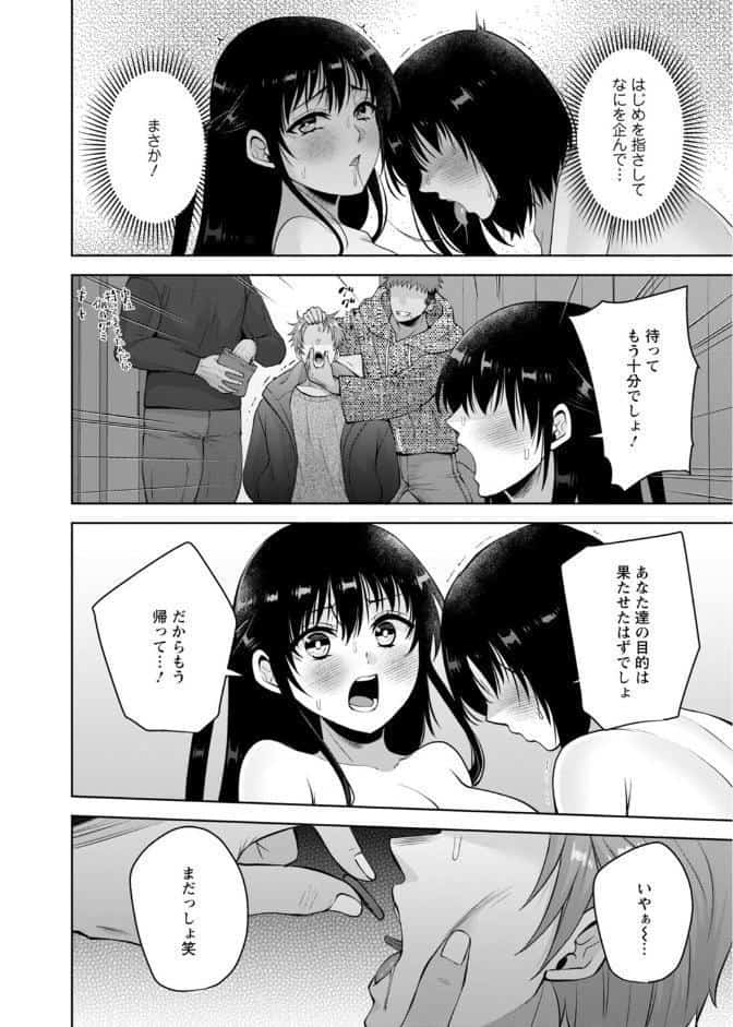 幼馴染みに復讐マッサージ〜ヨガりまくって俺を求めろ〜64