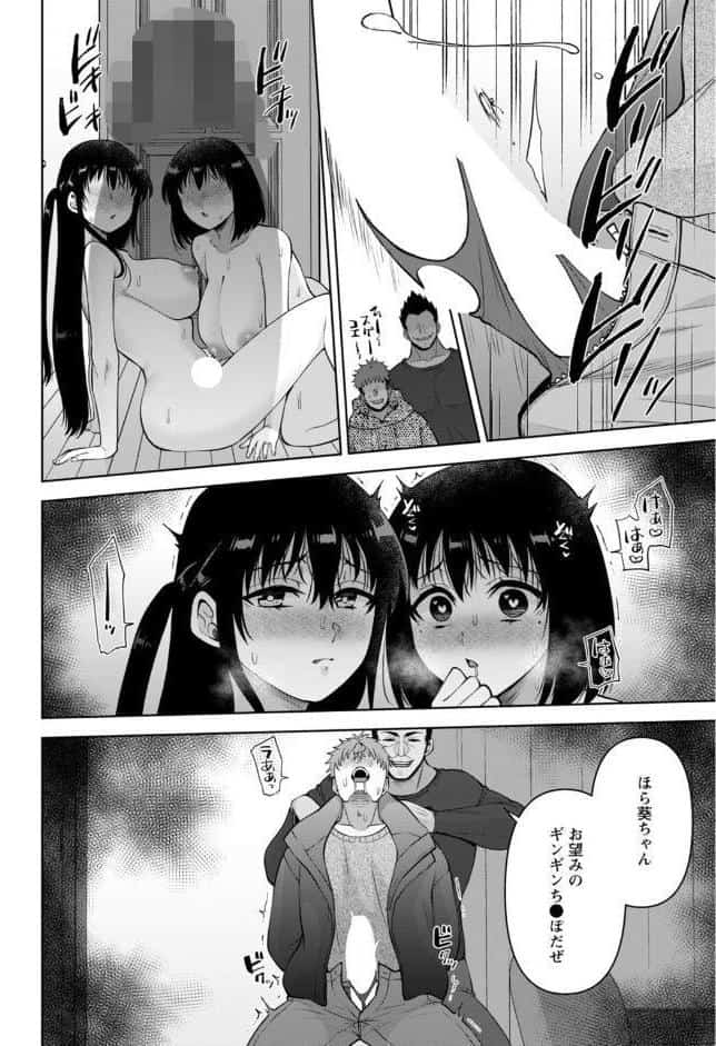 幼馴染みに復讐マッサージ〜ヨガりまくって俺を求めろ〜64