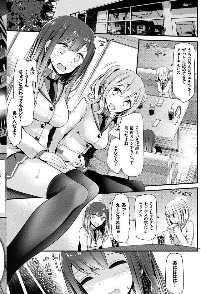 あしアソビ【FANZA限定版】