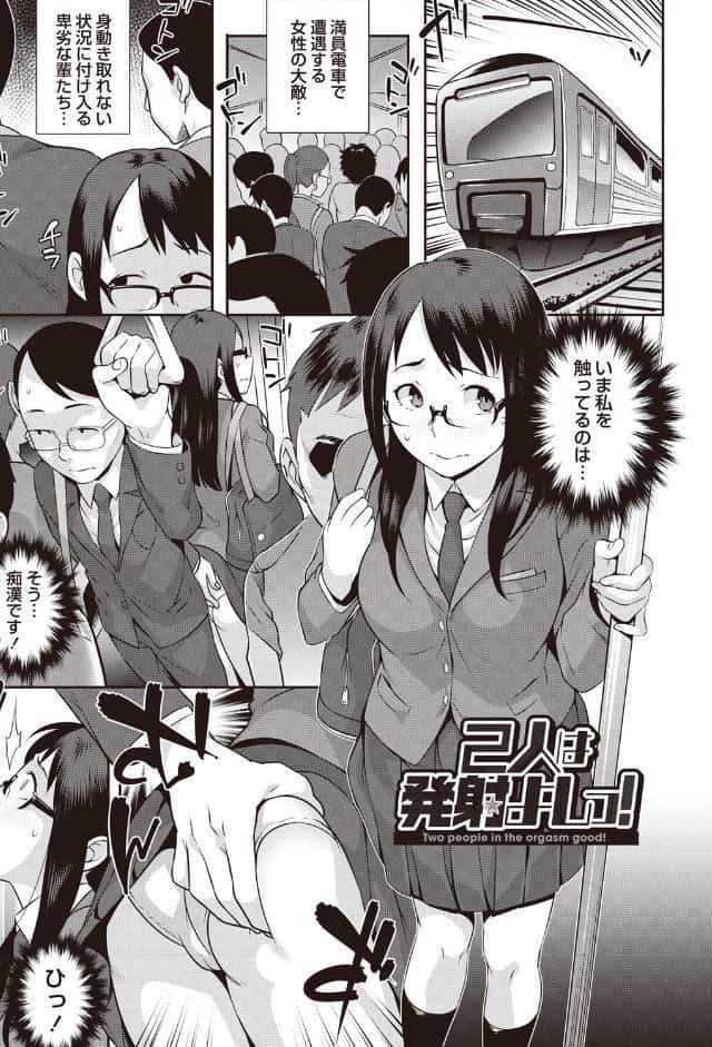 発情！ナマイキJK