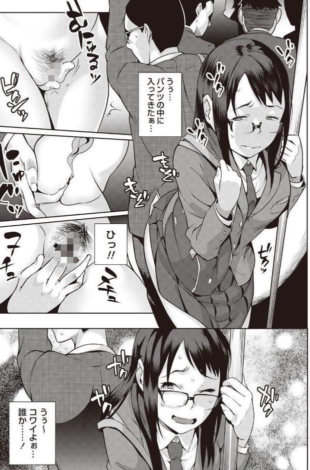 発情！ナマイキJK