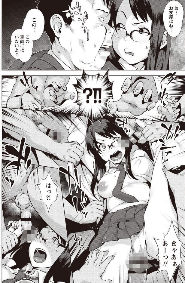 発情！ナマイキJK