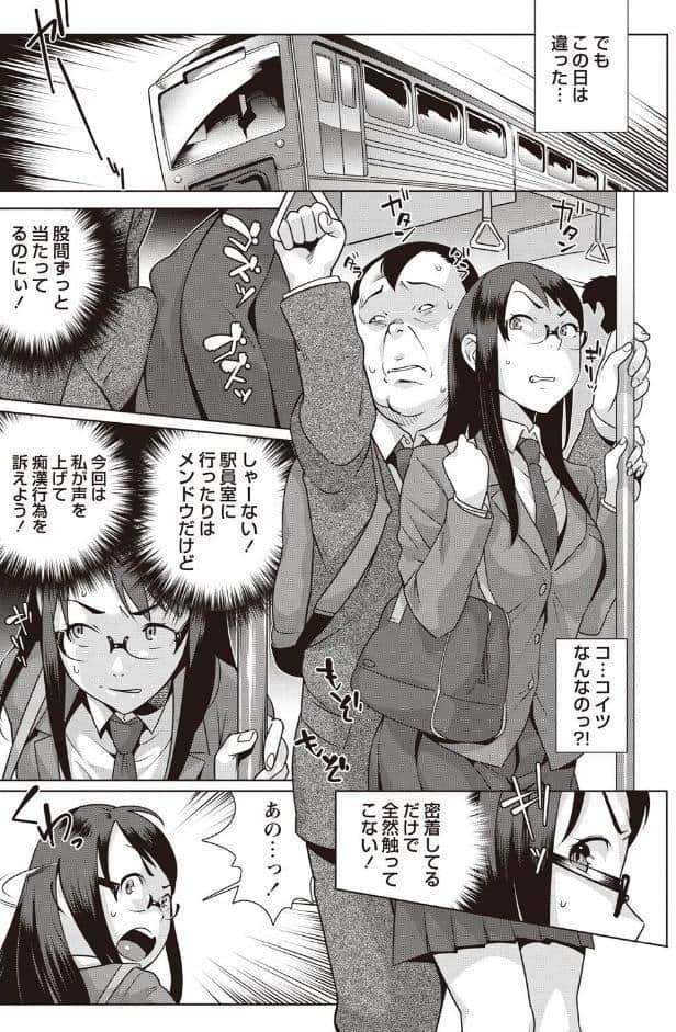 発情！ナマイキJK