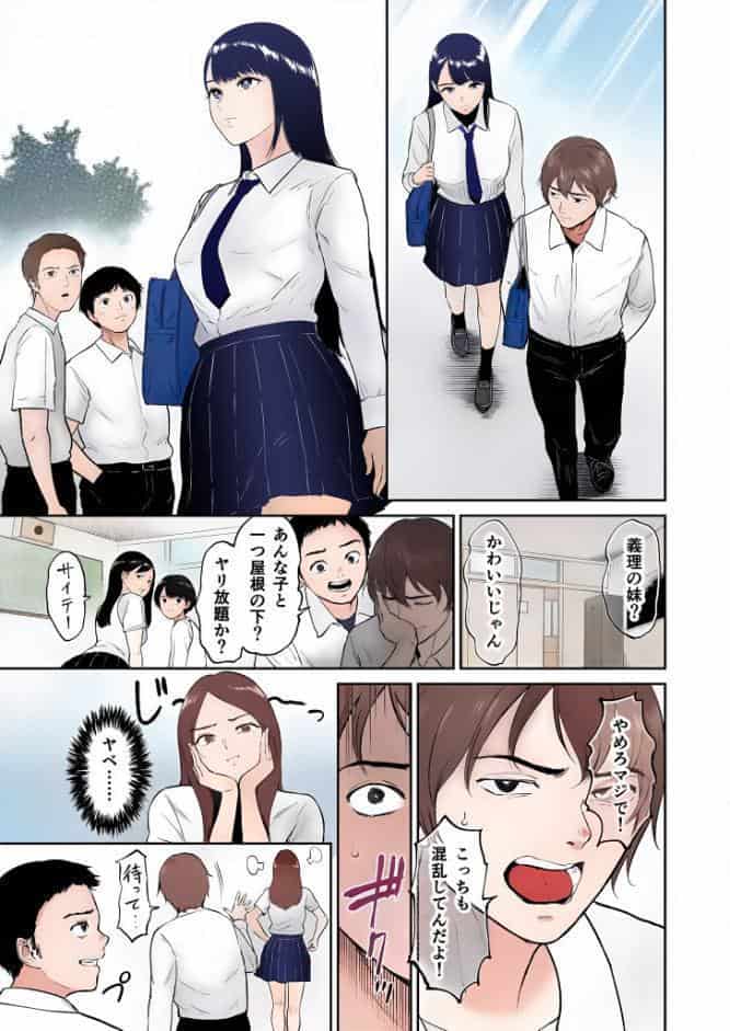 【電子単行本】いいなりっ娘【18禁】 フルカラー版