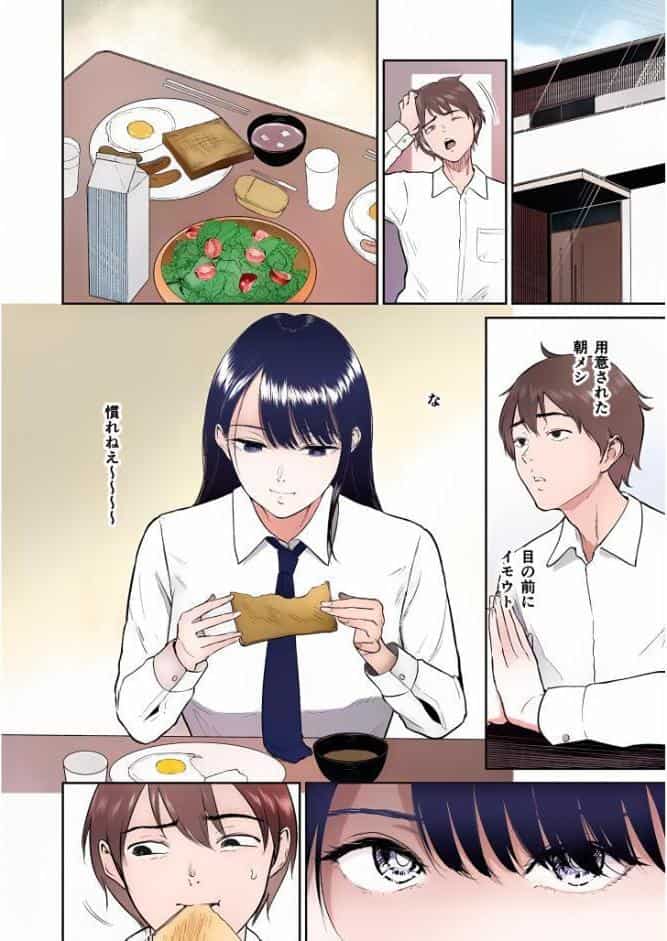 【電子単行本】いいなりっ娘【18禁】 フルカラー版