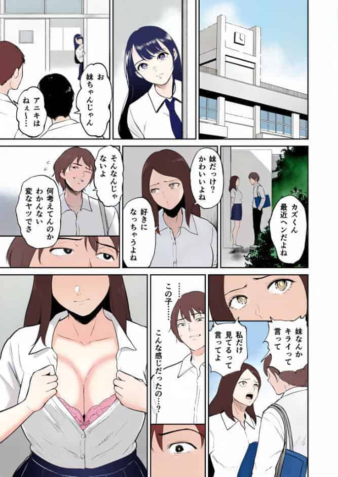 【電子単行本】いいなりっ娘【18禁】 フルカラー版